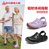足力健正品防滑洞洞鞋2026秋季新款包头鞋凉鞋厚底耐磨防臭户外运动拖鞋