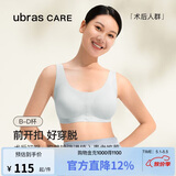 ubrasCARE新款术后专用前开扣无痕内衣义乳文胸胸罩 自由蓝色   XL   