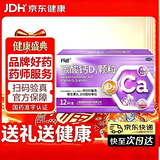 钙诺 碳酸钙D3颗粒(Ⅱ) 1.25g:200IU*12袋/盒 儿童更年期妇女老年人的钙补充剂帮助防治骨质疏松症