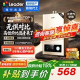 海尔（Haier）出品统帅12升一厨一卫燃气热水器天然气家用恒温节能安全耐用变频风机热水器上门安装 12L 12升【统帅LVS】高性价比霸榜热销TOP 主推款