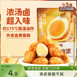 三只松鼠虎皮蛋100g休闲零食特产卤味卤蛋小吃鹌鹑蛋 混发