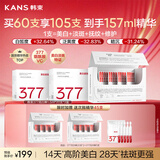 韩束377亮白棒美白淡斑淡纹烟酰胺祛黄提亮次抛精华液护肤母亲节礼物