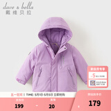 戴维贝拉（DAVE＆BELLA）加厚保暖连帽女童棉服男童棉衣外套儿童冬装幼儿小童冬天外出棉袄 极光紫DB16285-A 120 cm（建议身高110-120cm）