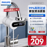 飞利浦（PHILIPS）水龙头过滤器家用净水器厨房直饮自来水前置过滤器超滤机通用滤芯【3000L 高效除菌可直饮】 1机4芯【炭棒滤芯】除氯减垢