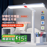 醉亮红光护眼台灯学习学生专用儿童读写台灯宿舍充电全光谱阅读书桌灯 充插两用-调光调色-NIR红光增益