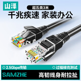 山泽 超五类网线 CAT5e类高速千兆网线 3米 工程/宽带电脑家用连接跳线 成品网线 黑色 SH-1030