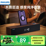 飞利浦（PHILIPS）蓝牙音箱电脑音响木质时钟家用桌面低音炮多媒体台式笔记本有线长条手机支架游戏音响礼物SPA3809