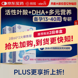 Elevit爱乐维活性叶酸【2段】德国版孕妇备孕女士 优惠套装60片*2