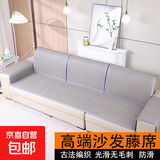 【全网爆款】夏季藤席凉席沙发垫防滑夏天客厅中式实木布艺沙发 高端PE藤（灰色） 50*165cm