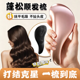 槿森泉高颅顶造型梳便携款TT王妃梳减少静电防打结顺发梳直发梳美发梳子