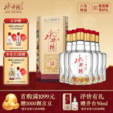 水井坊【臻酿八号特调款】 臻酿大师 52度 500ml*6 整箱装