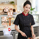 龙伟联合夏季厨师服网眼短袖厨房工作服食堂实操服厨衣薄款炊事员套装定制