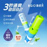鼻精灵BGO精油薄荷鼻通棒儿童成人鼻吸鼻爽通鼻清凉1支
