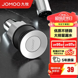 九牧（JOMOO）弹跳式翻版式面盆下水器下水管下水套装厨卫配件洗手池浴室柜排水 【有溢水孔】翻板式下水器91117