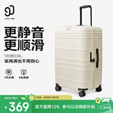 90分行李箱20英寸旅行箱摩登时尚登机密码拉杆静音行李箱奶油白