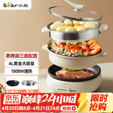 小熊（Bear）电火锅 多功能料理锅 电煮锅家用火锅专用锅分体式多功能锅料理烤肉涮肉锅火锅锅C40W2 4L