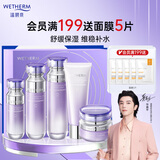 温碧泉套装舒缓保湿水沁润洁水乳霜精华礼盒母亲节礼物实用送妈妈护肤品