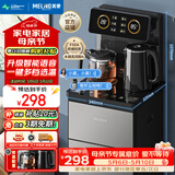 美菱（MeiLing）智能语音遥控升级语音款茶吧机 京菱系列 家用饮水机下置水桶一键选温立式泡茶机MY-DA3919pro