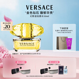 范思哲（VERSACE）幻影金钻女士香水50ml 持久留香生日礼物女士母亲节礼物黄钻淡香