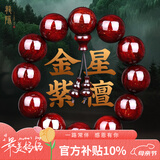 龍隐 正宗小叶紫檀手串男女士佛珠子正品高端香木情侣手链转运文玩 【带星老料】20mm*12颗