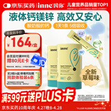 Inne因你小金条钙镁锌儿童钙液体钙维生素d3婴幼儿2罐草莓味 春季补钙