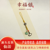 乘鲤手工编织手机挂饰吊坠天然玉石随身挂饰幸福男女款幸福锁