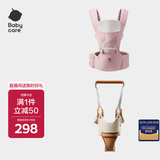 babycare腰凳背带 经典背带（轻薄透气款）珀尔里粉+学步带