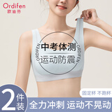 Ordifen2件青少年内衣发育期12-16岁初中高中少女文胸薄运动跑步防震青春