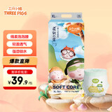 三只小猪柔软之星拉拉裤XL码36片 大吸量防漏超薄透气婴儿尿不湿(12-17KG)