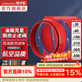 潜水艇（Submarine）油烟机止逆阀烟道阀厨房止回阀止烟阀逆止阀卫生间单向阀防倒灌 新升级视窗厨房止逆阀（单只）