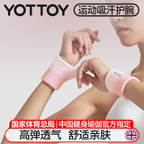 yottoy运动护腕女款跑步健身羽毛球篮球擦汗手腕防扭伤腱鞘护具吸汗透气