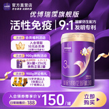 优博瑞霂【新国标】圣元优博瑞慕瑞霂3段婴幼儿配方奶粉400g罐装12-36个月