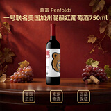 奔富（Penfolds）一号Nigo潮流联名 加州混酿红葡萄酒  美国棕熊 750ml
