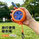 VIPY晾衣绳盒式旅行户外收纳便携免打孔晾晒绳晒被子衣服酒店 橙色