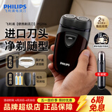 飞利浦（PHILIPS）【情人节礼物】剃须刀电动男士刮胡刀欧洲进口刀片 双刀头剃胡刀 干电池便携式须刨电须刀送老公 PQ206/18【经典干电池款-套装】