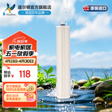 道尔顿（Doulton） 家用道尔顿净水器DIP301 专用PF滤芯原HIP FIP301滤芯PP棉