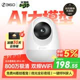 360摄像头8pro-4K 800万AI云台家用摄像头监控双频WIFI手机远程监控器360度夜视全景婴儿看护器 