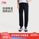 李宁运动裤男夏季束脚卫裤抗菌速干凉感舒适直筒平口长裤子AKLV729