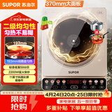 苏泊尔（SUPOR）家用电磁炉电陶炉火锅新型电磁灶大功率大面板防辐减噪炒菜电池炉电磁炉锅一体全套C22-IA813