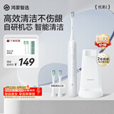 鸿蒙智选力博得电动牙刷智能声波牙刷优漾2 长续航成人学生款送男友/女友生日礼物光感白 支持华为智慧生活