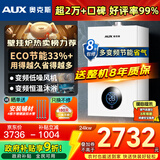 奥克斯(AUX) 燃气壁挂炉天然气供暖炉家用燃气热水器地暖暖气片采暖热水炉恒温ECO节能供暖洗浴两用 24KW 巨省气变频WIFI板换≤180㎡ 天然气12T