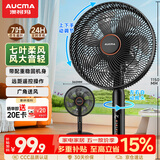 澳柯玛（AUCMA）电风扇交流定频家用风扇大风量落地风扇台地易安装遥控轻音节能对流循环风扇 星空黑 FS-35D909(Y)