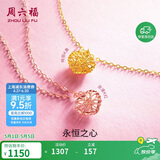 周六福18K黄金项链彩金爱心项链母亲节礼物送女友C067935 约40+5cm