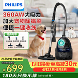 飞利浦（PHILIPS）卧式吸尘器家用清洁机强劲大功率大吸力吸尘吸灰吸螨虫除螨宠物家庭适用FC9573