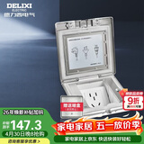 德力西（DELIXI）开关插座银色五孔铜地插翻盖式防水地板地插含暗盒DCT-F120/FYZS