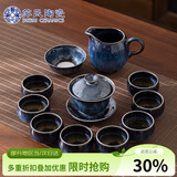 苏氏陶瓷功夫茶具套装新窑变银丝釉功夫茶杯三才盖碗13头礼盒装节日礼物