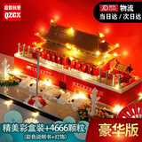启致创想积木天安门儿童拼装建筑益智玩具乐高6-8-12岁儿童男女孩生日礼物