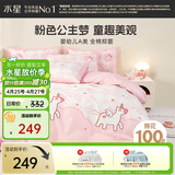 水星家纺100%全棉卡通抑菌三件套母婴A类纯棉被套枕套桃桃角马印花卧室单人1.2米床