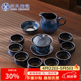 苏氏陶瓷功夫茶具套装新窑变银丝釉功夫茶杯三才盖碗13头礼盒装节日礼物