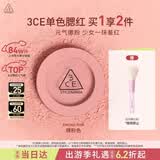 3ce单色腮红温婉粉色MONOPINK裸粉色修容定妆生日礼物送女友